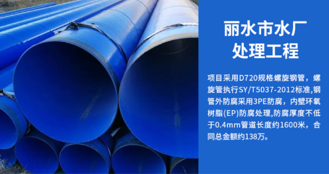 郊区丽水水处理管道工程